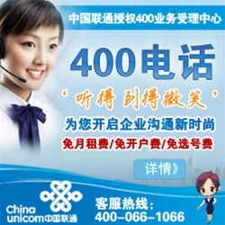 枣庄临沂400电话申请办理